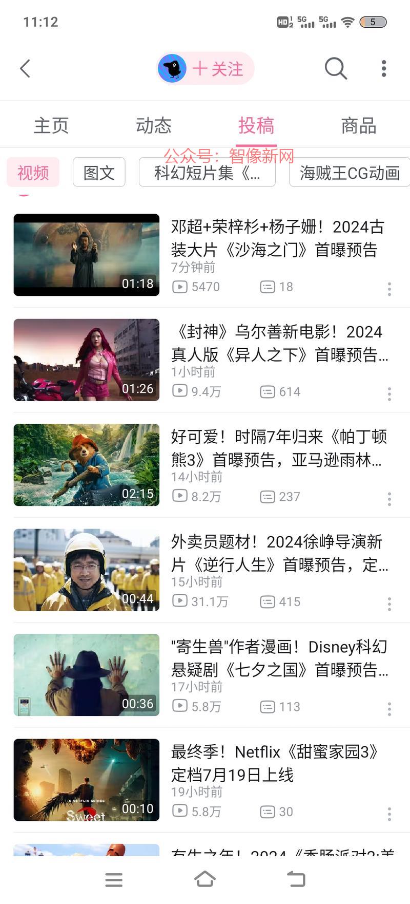 一个B站up主，发的都…#情报-搞钱情报论坛-网创交流-智像新网